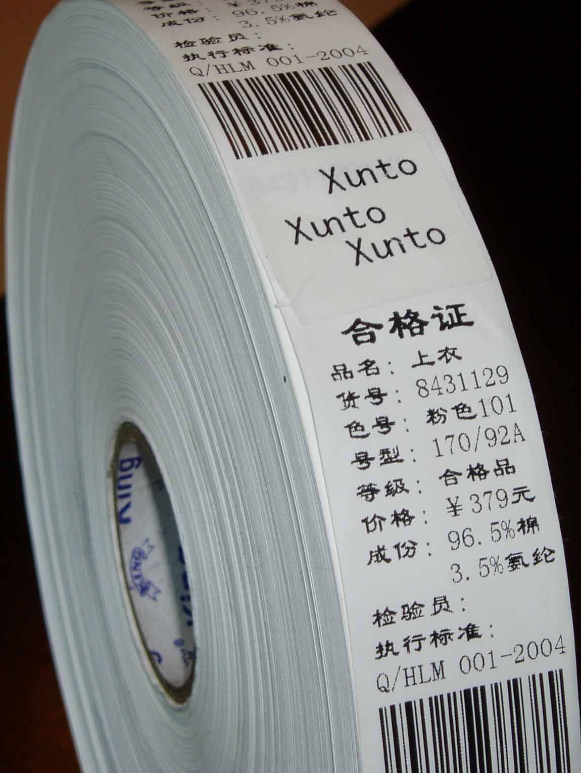 水洗標(biāo)、水洗嘜